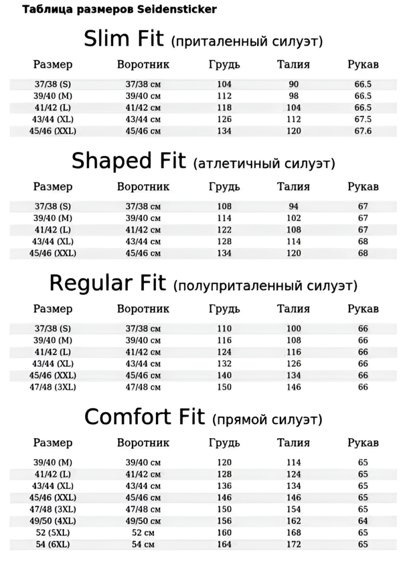 Сорочка SEIDENSTICKER 645080/72