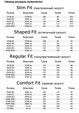 Фото рубашки Shaped Fit Рубашка SEIDENSTICKER